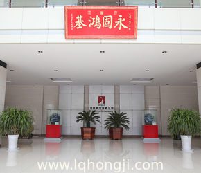 Linqing Hongji Group Co., Ltd.